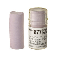 Holbein Soft Pastel (Round Shape) - Brown #877