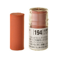 Holbein Soft Pastel (Round Shape) - Red #194