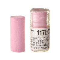 Holbein Soft Pastel (Round Shape) - Red #117