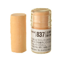 Holbein Soft Pastel (Round Shape) - Brown #837