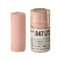 Holbein Soft Pastel (Round Shape) - Brown #847